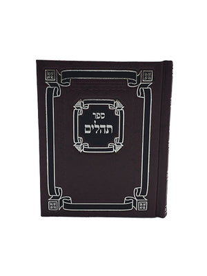 Tehillim Kaftor - Albaum Small - Hard Cover