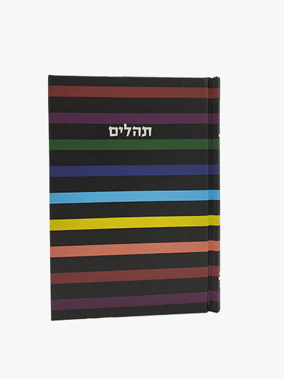 Tehillim Kaftor Medium - Little Marcel