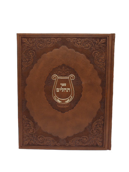 Tehillim Tfilos Ibakushos - Extra Large - Pu - Two Tone Brown