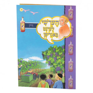 הערשי באגריפן – וויין 35