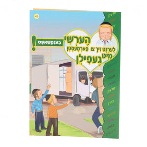 הערשי - בענקשאפט 62