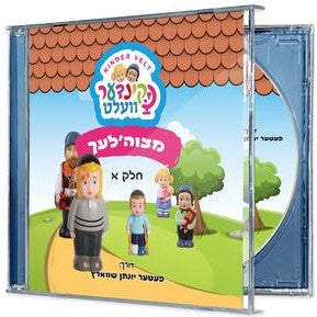 Kindervelt CD Mitzve'lech