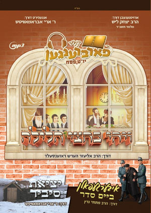 Kinderfabrengen Pesach MP3