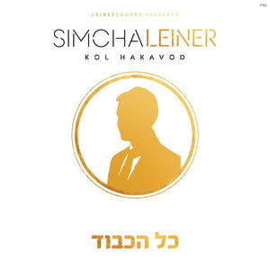 Kol Hakavod Simcha Leiner