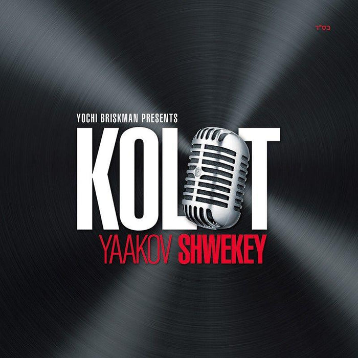 Kolot Yaakov Shwekey CD