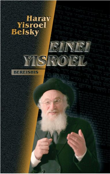 Einei Yisroel