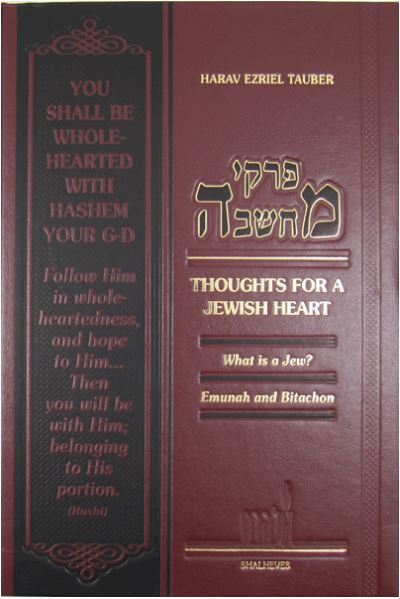 Pirkei Machshavah