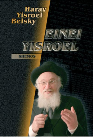 Einei Yisroel