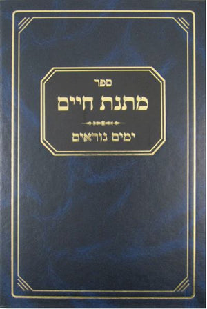 Matnas Chaim