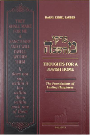 Pirkei Machshavah