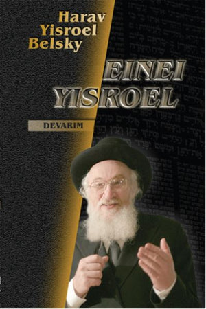 Einei Yisroel