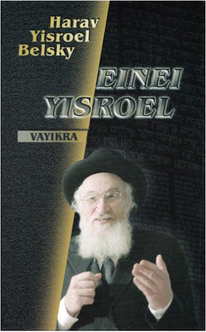 Einei Yisroel