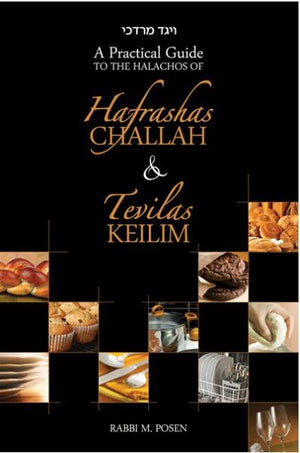 Hafrashas Challah & Tevilas Keilim