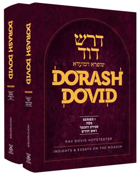 Dorash Dovid: Moadim 2 Volume Set (English)