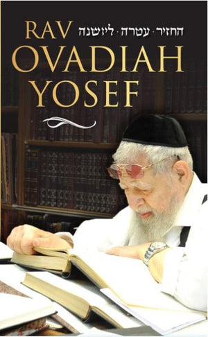 Rav Ovadia Yosef