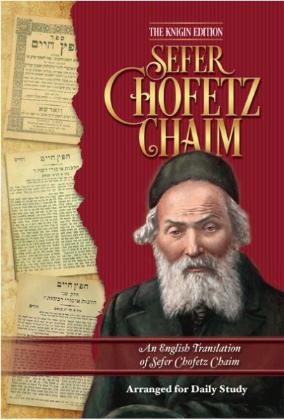 Sefer Chofetz Chaim - English Translation