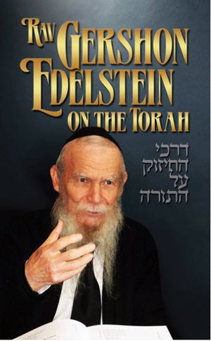 Rav Gershon Edelstein on the Torah