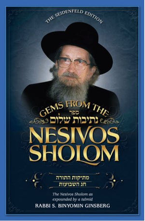 Gems from the Nesivos Shalom