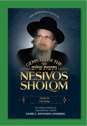 Gems from the Nesivos Shalom