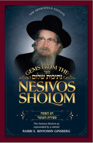 Gems from the Nesivos Shalom