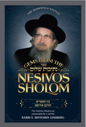 Gems from the Nesivos Shalom