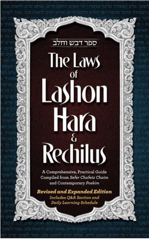 The Laws of Lashon Hara and Rechilus-EXPANDED EDITION