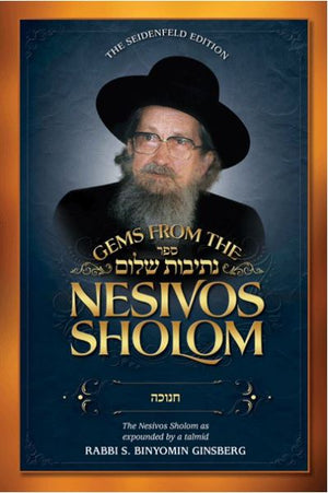 Gems from the Nesivos Shalom