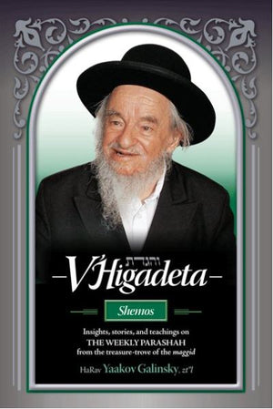 V'Higadeta