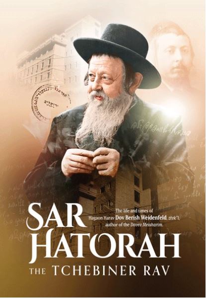 Sar HaTorah-The Tchebiner Rav