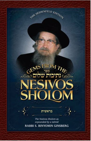 Gems from the Nesivos Shalom