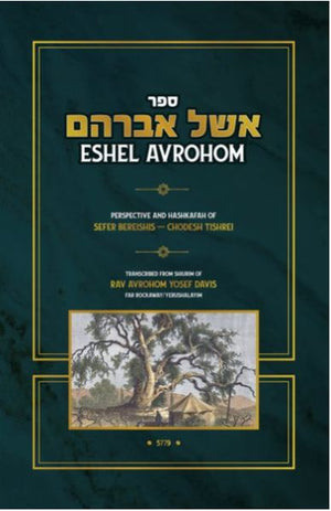 Eshel Avrohom