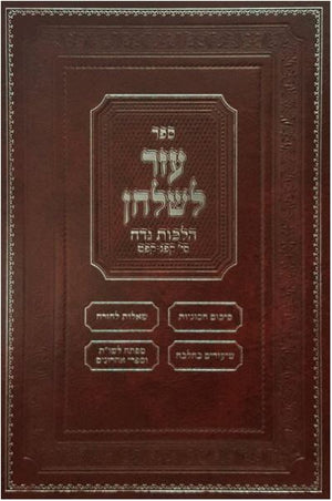 Sefer Ezer L'shulchan - Hilchos Niddah - Siman