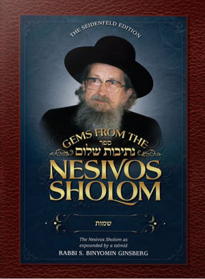 Gems from the Nesivos Shalom