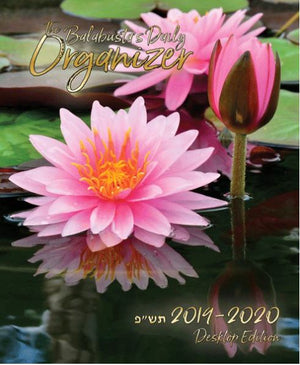 The Balabusta's Daily Organizer 19-20 - Desktop Edition