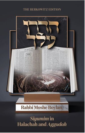 Hadran Alach - Siyumim in Halachah and Aggadah