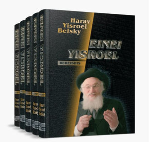 Einei Yisroel - Rabbi Yisroel Belsky on the Parsha  - 5 Volume Set ***INTRODUCTORY PRICE***