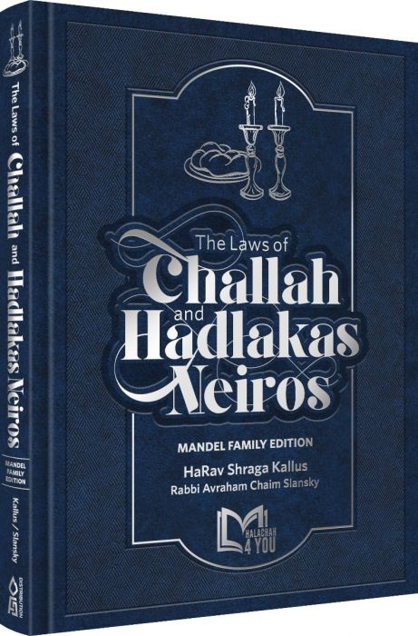 Laws of Challah and Hadlakas Neiros (hc