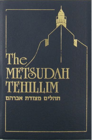 Metsudah Tehillim