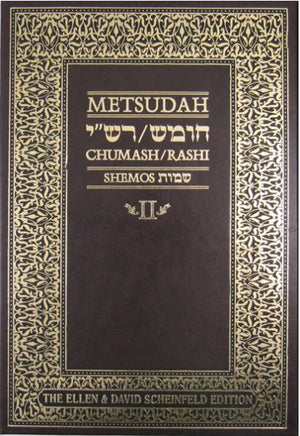 Metsudah Chumash Student Edition