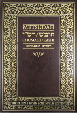 Metsudah Chumash Student Edition