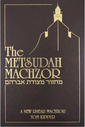 Metsudah Machzor: Yom Kippur - Pocket Size