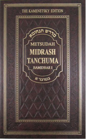 Metsudah Midrash Tanchuma