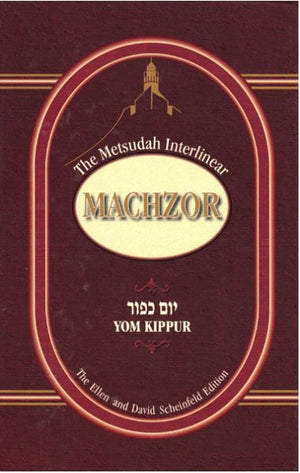 Metsudah EZ Read Machzor