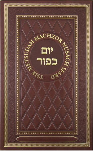 Metsudah Machzor: Yom Kippur