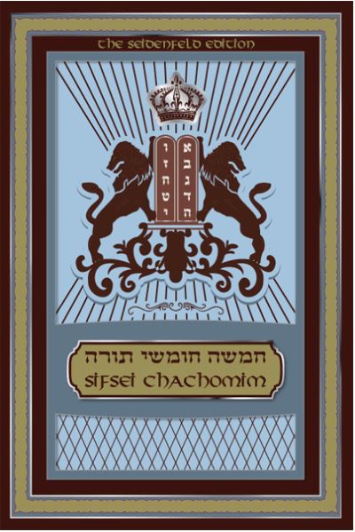 Sifsei Chachamim Chumash