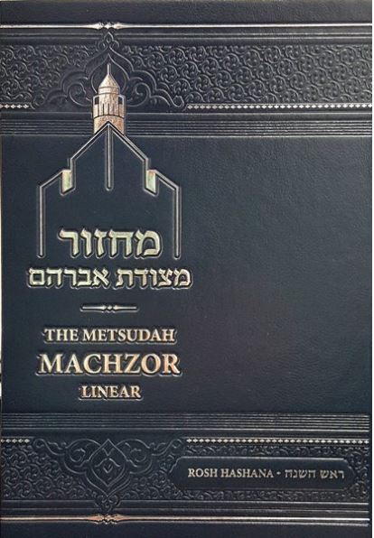 Metsudah Machzor Yom Kippur