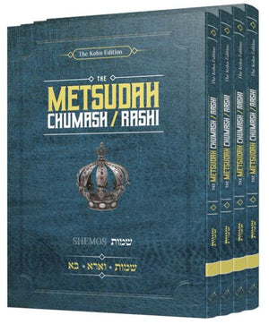 Metsudah Chumash/Rashi - Pocket Size, Slipcased Set