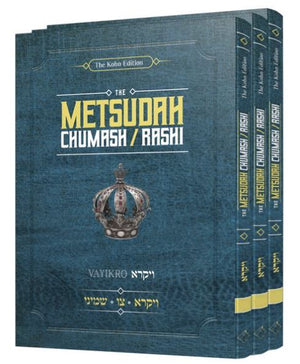 Metsudah Chumash/Rashi - Pocket Size, Slipcased Set