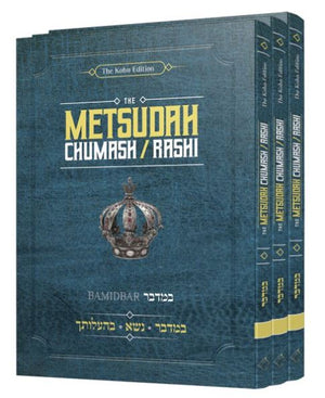 Metsudah Chumash/Rashi - Pocket Size, Slipcased Set