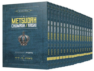 Metsudah Chumash/Rashi - Pocket Size - 5 Chumashim FULL SET